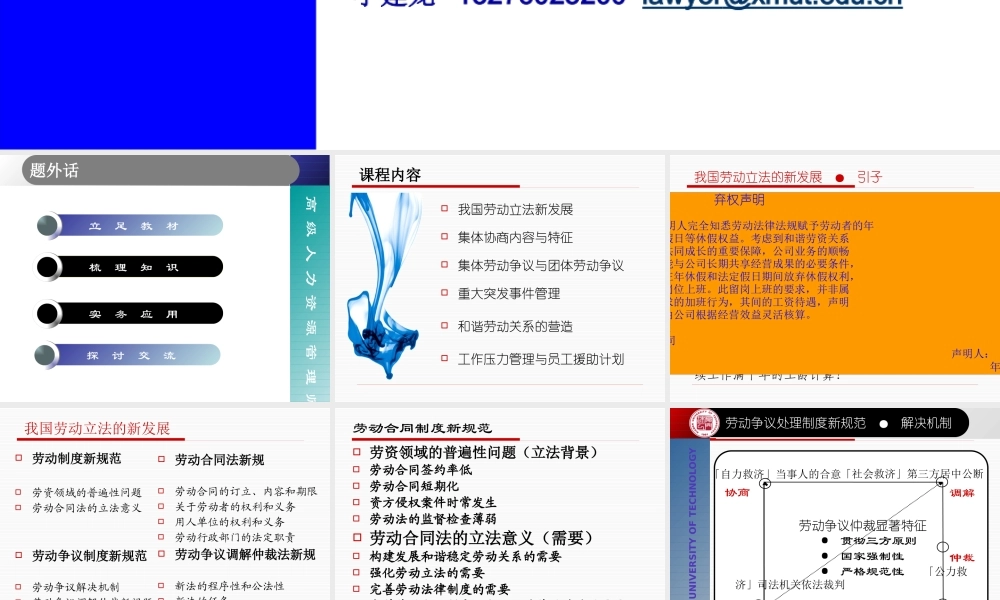 一级企业人力资源管理