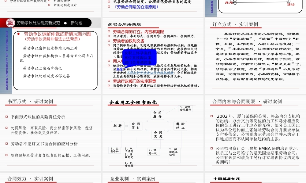 一级企业人力资源管理
