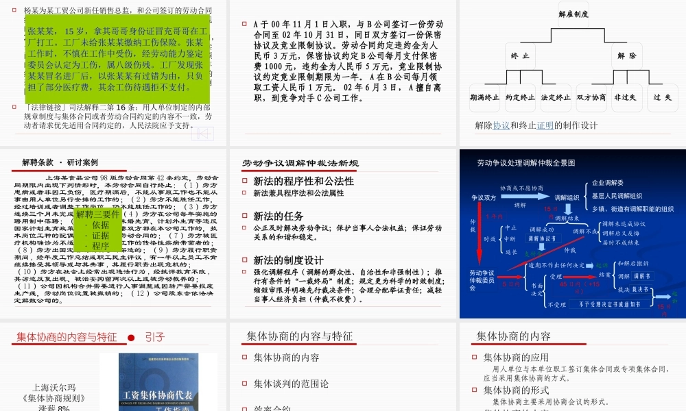 一级企业人力资源管理