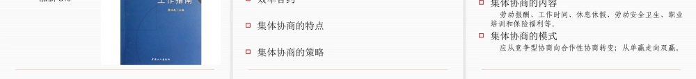 一级企业人力资源管理