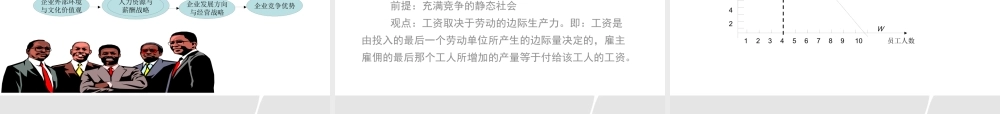 一级企业人力资源管理师之薪酬管理