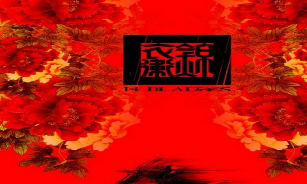 《锦衣卫》全球盛大首映礼策划方案