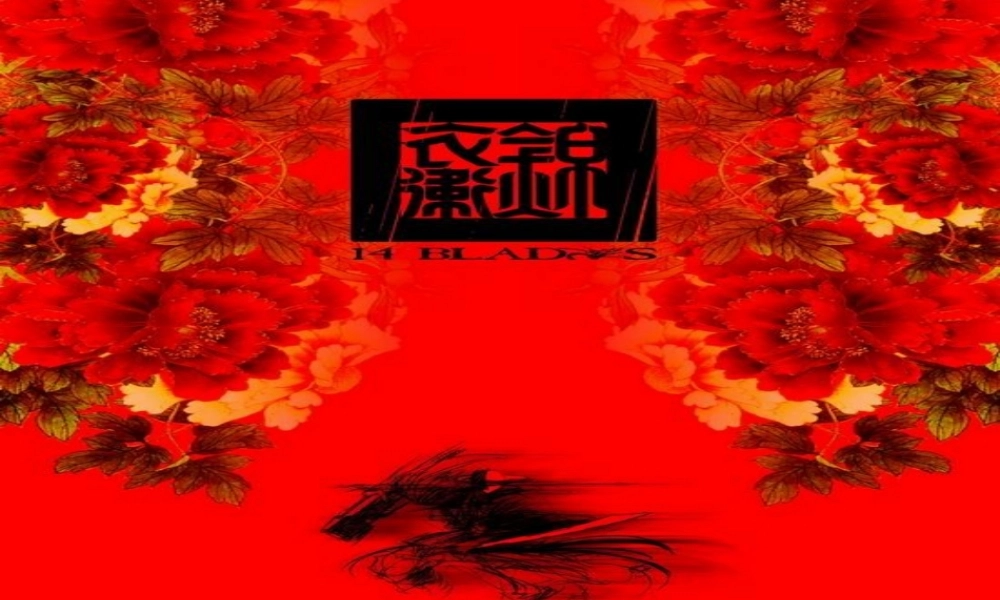 《锦衣卫》全球首映礼策划方案