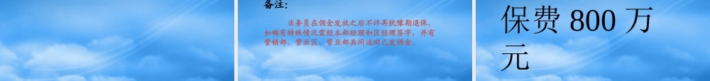 一季度企划方案(宣导稿)