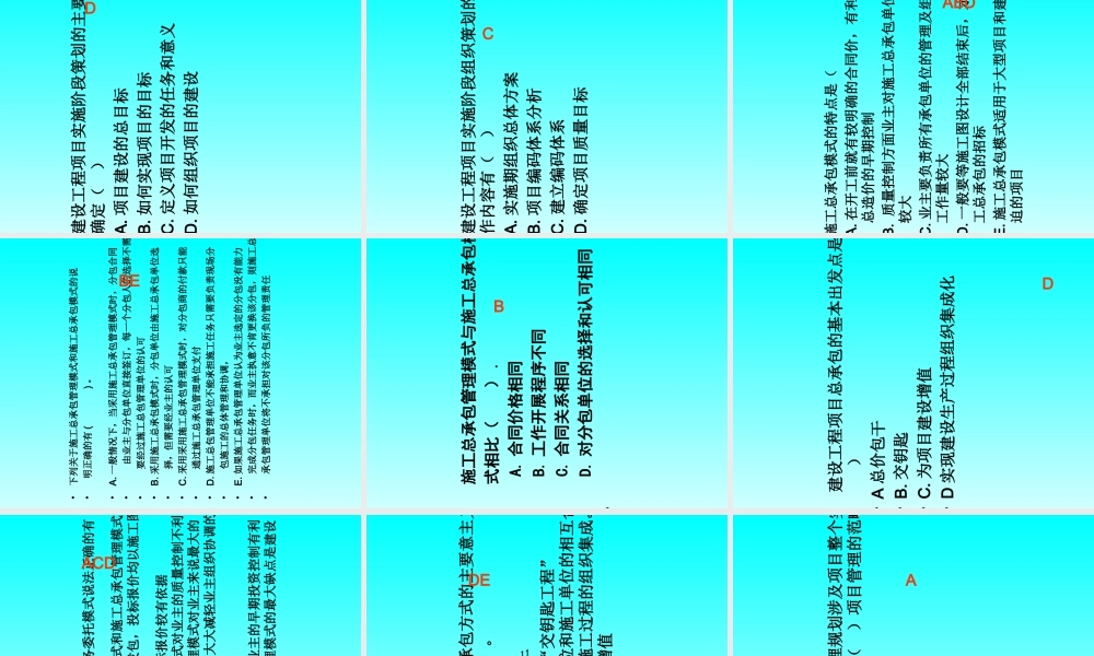 一建项目管理讲义