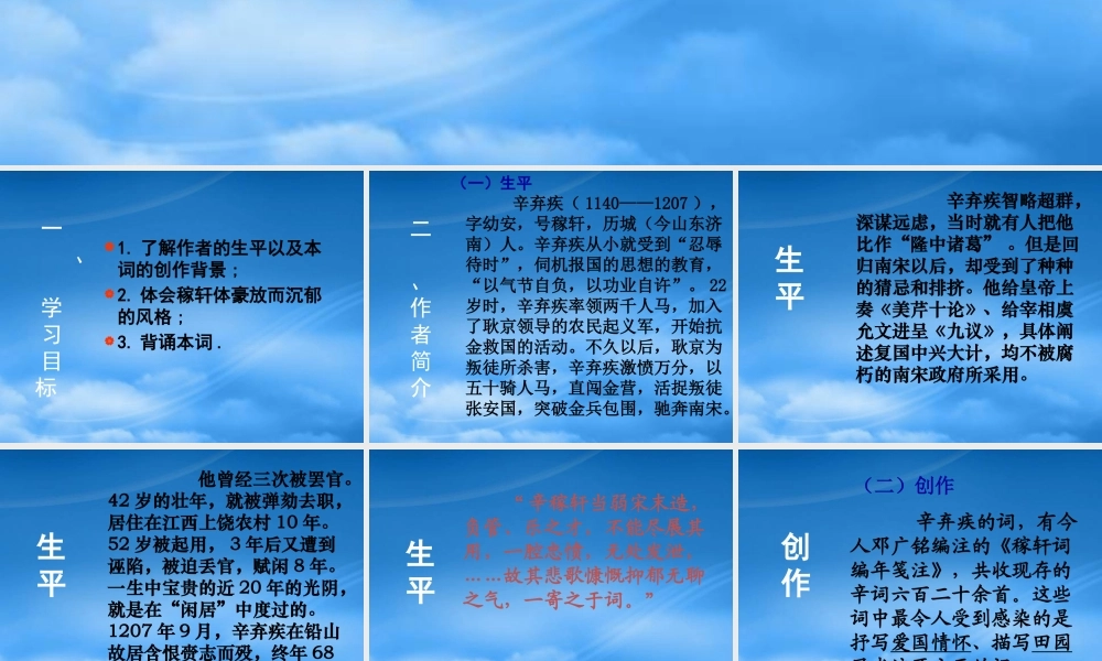 一教案学案,学习目标