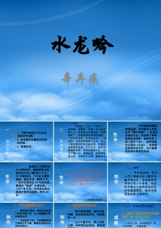 一教案学案,学习目标