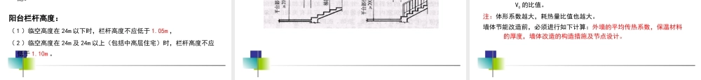 XXXX建筑工程管理与实务(绝对重点)