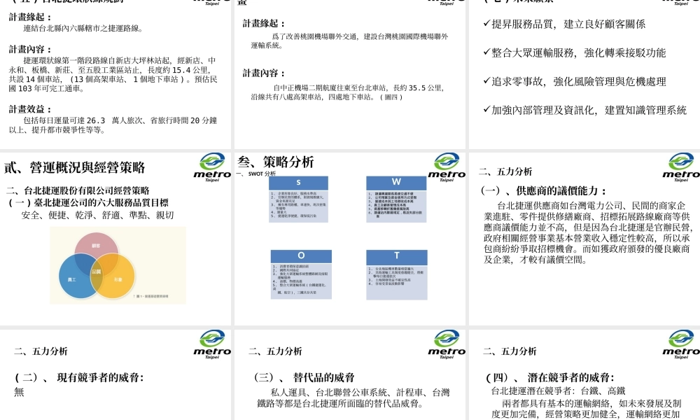 一经营管理实务探讨一