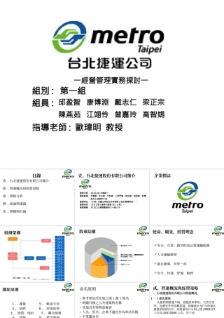 一经营管理实务探讨一