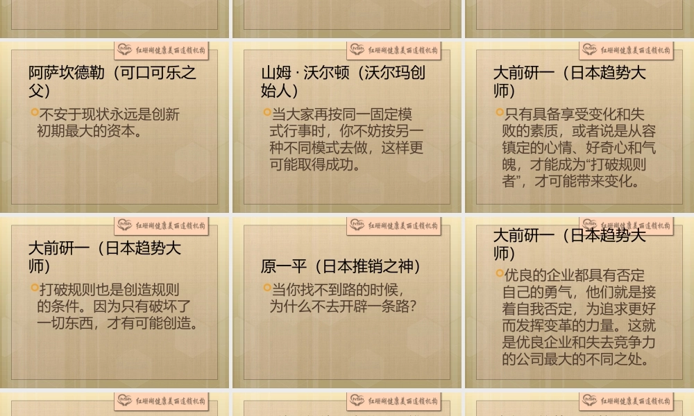 一句话改变一生5-创新创造机会