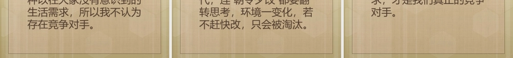 一句话改变一生5-创新创造机会