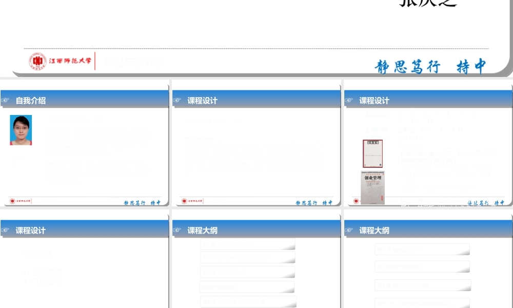 一科技创新的定义和意义(PPT51页)