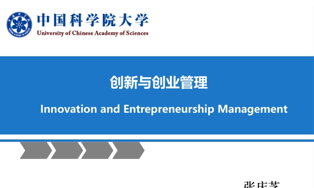 一科技创新的定义及意义