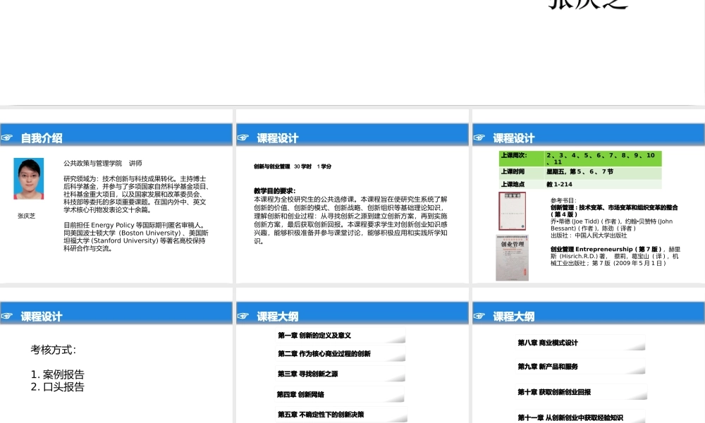 一科技创新的定义及意义