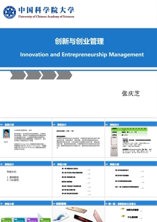 一科技创新的定义及意义