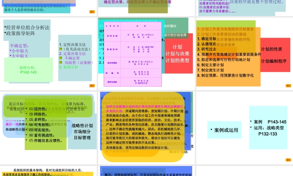 XXXX江西专升本《管理学基础》