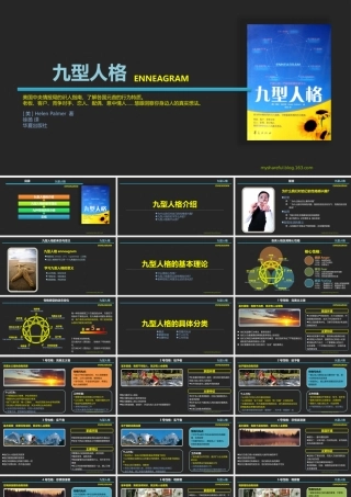 《九型人格》诺一乔LouiEchoT