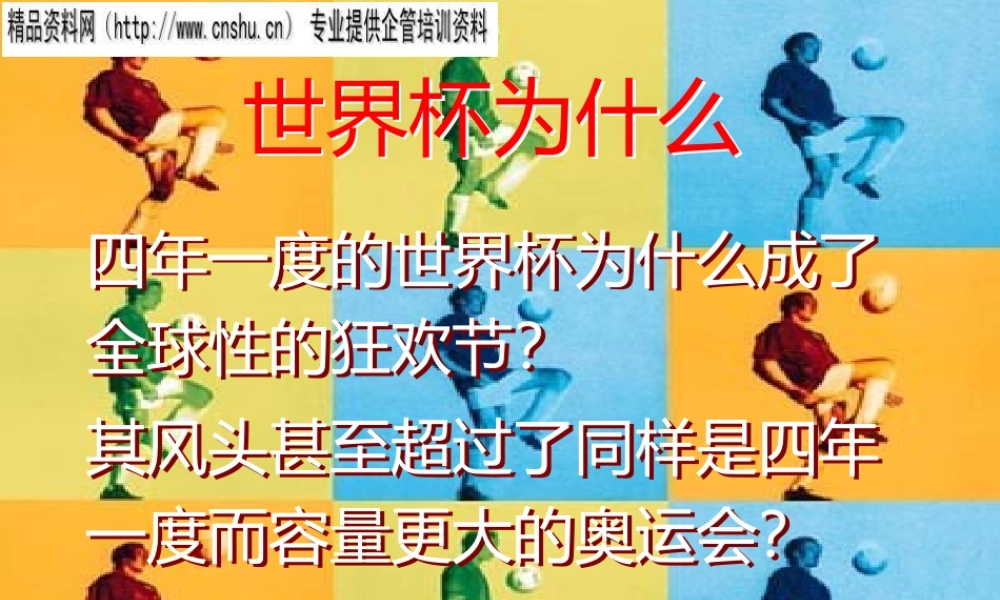 一流团队建设必备指南
