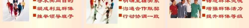 一流团队建设的方法与模型