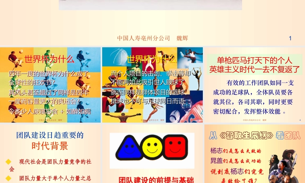 一流团队建设的重要性
