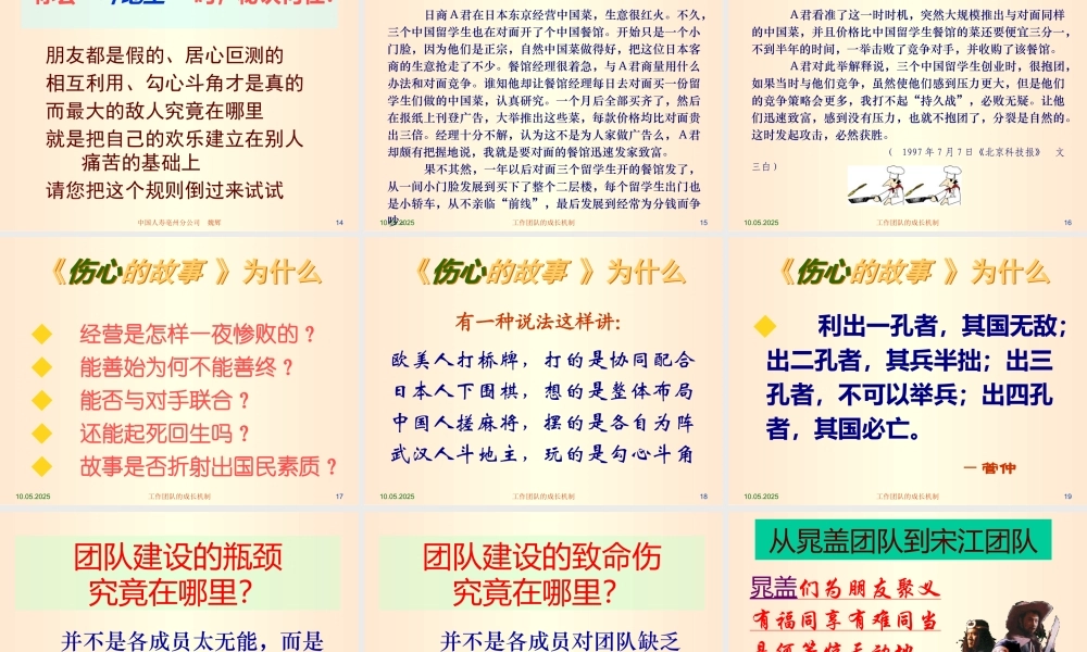 一流团队建设的重要性