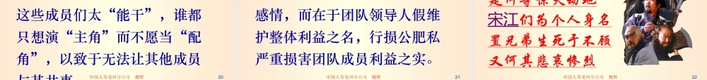 一流团队建设的重要性
