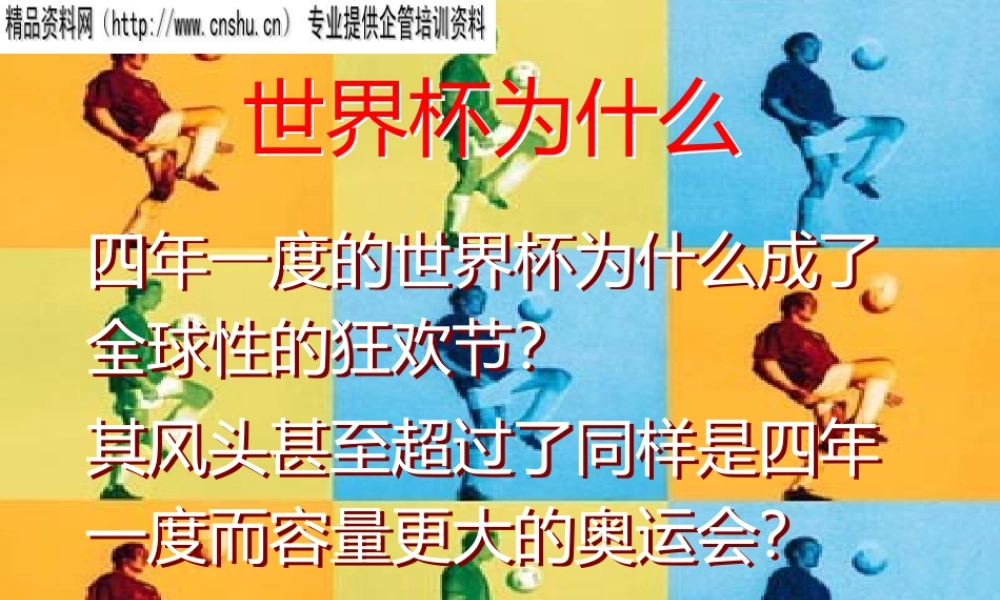 一流团队建设指南(3)