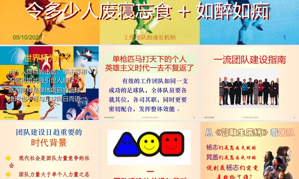 一流团队建设指南(4)