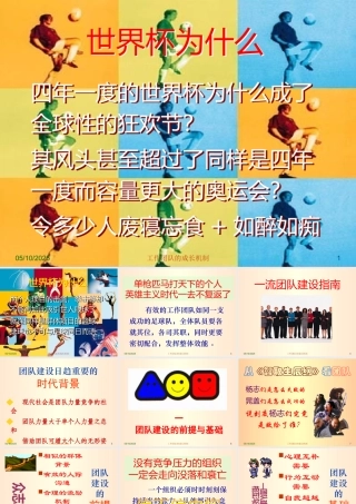 一流团队建设指南及其致命伤