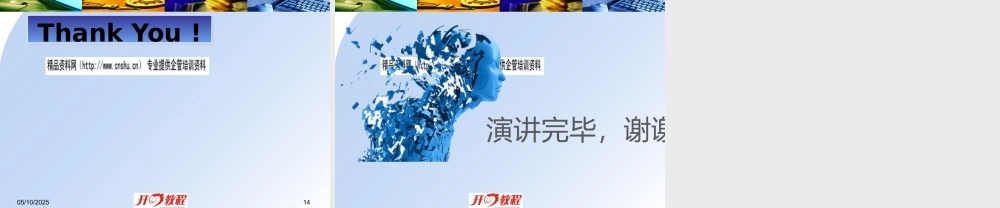 《开心练习》产品简介