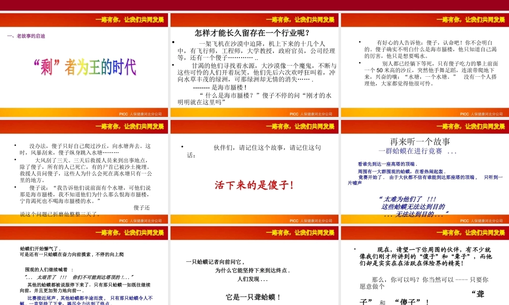 一路有你,让我们一起发展