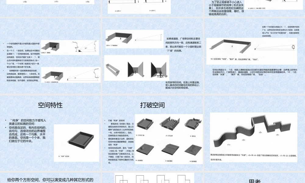 XXXX经典景观设计培训资料(策划必备)