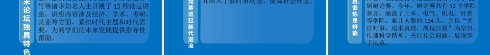 XXXX经管团委工作总结