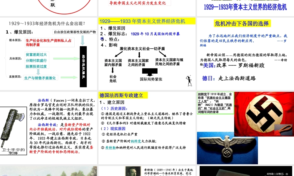 XXXX经济危机(3)