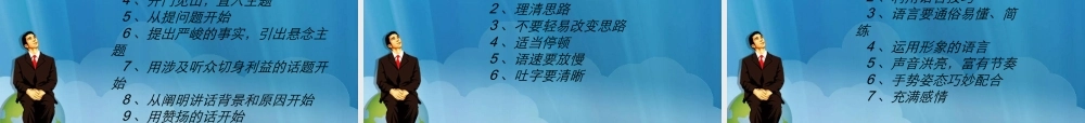 XXXX经理人领导力训练(提升领导力的实战宝典)