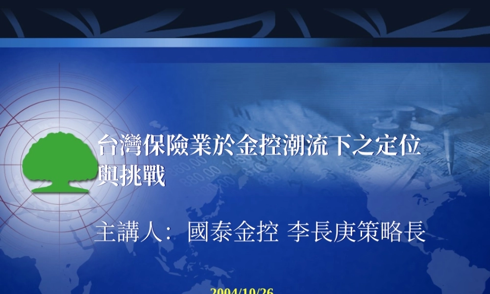 《控股股东诚信义务研究》研究报告(pdf 54)