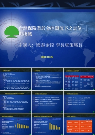 《控股股东诚信义务研究》研究报告(pdf 54)