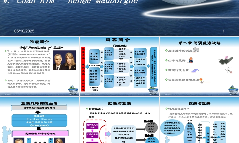 《蓝海战略》