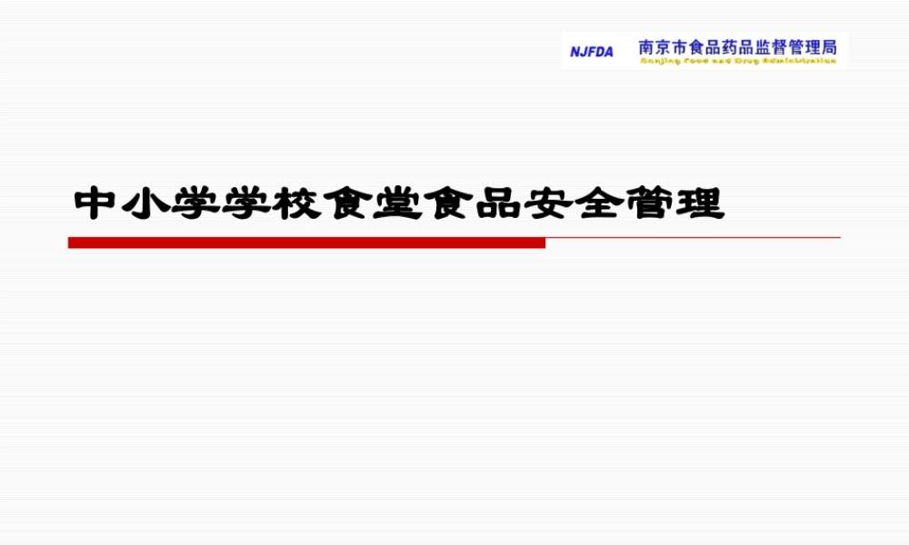 一起超范围经营的食品卫生行政处罚案例分析