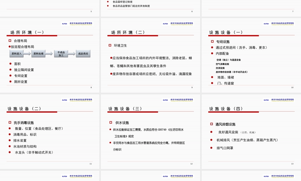一起超范围经营的食品卫生行政处罚案例分析