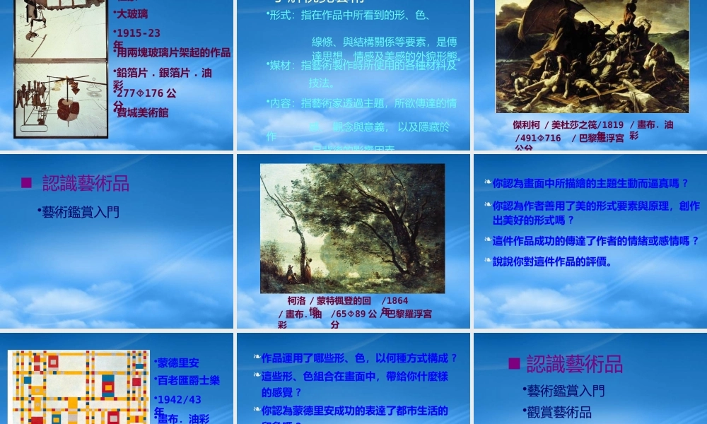 一起了解视觉艺术