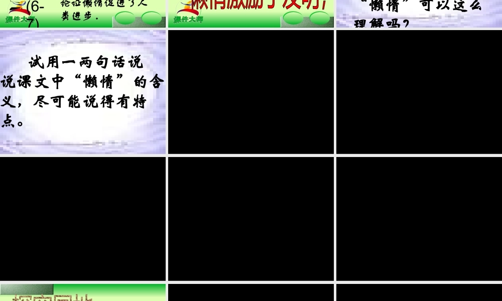 《懒惰的智慧》书籍