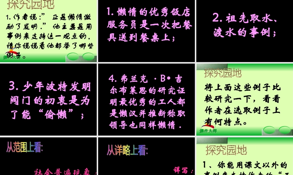 《懒惰的智慧》书籍