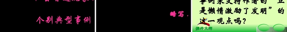 《懒惰的智慧》书籍