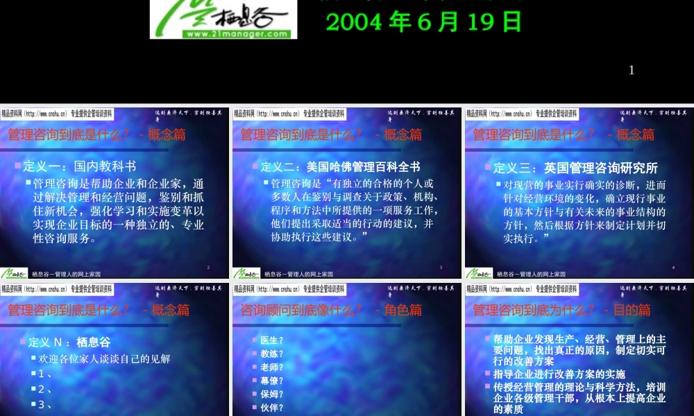 一起探讨咨询到底是什么