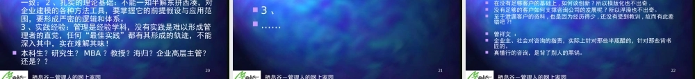 一起探讨咨询到底是什么