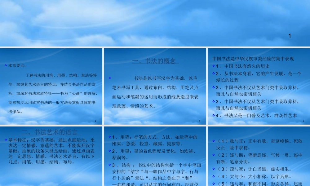 一起欣赏书法艺术