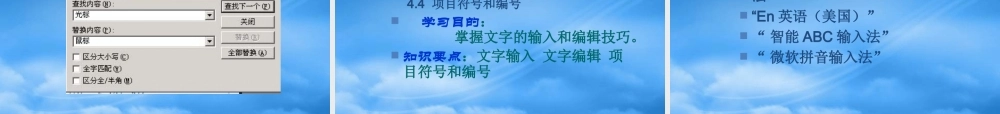 一起学习制作教学演示文稿