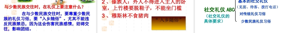 一起走进奥运礼仪